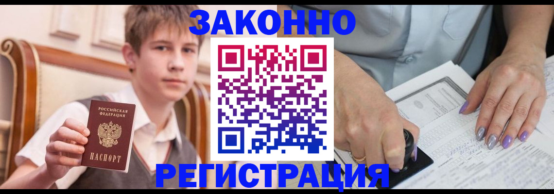 прописка для школы в Судаке