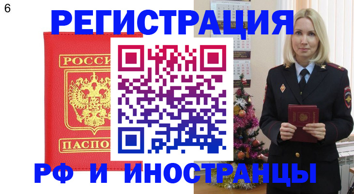 временная регистрация купить в Судаке