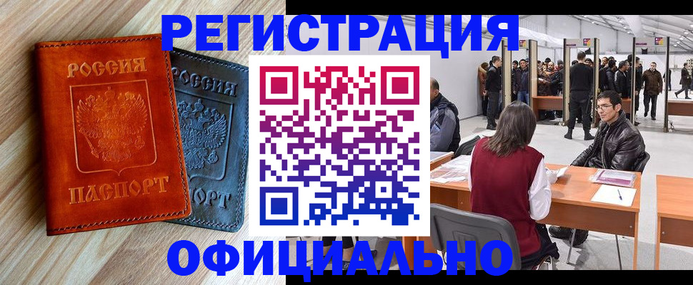 временная регистрация гарантия в Судаке