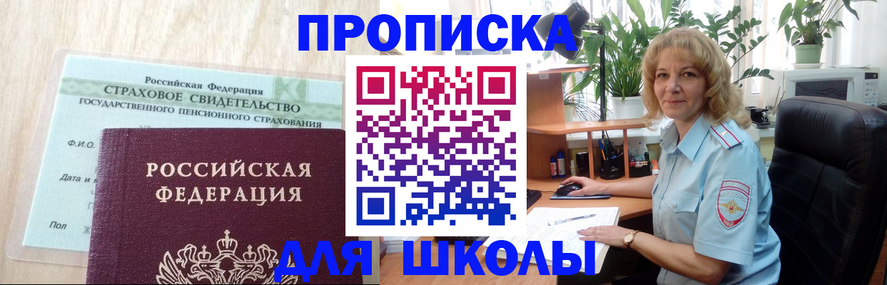 прописка для военкомата в Судаке