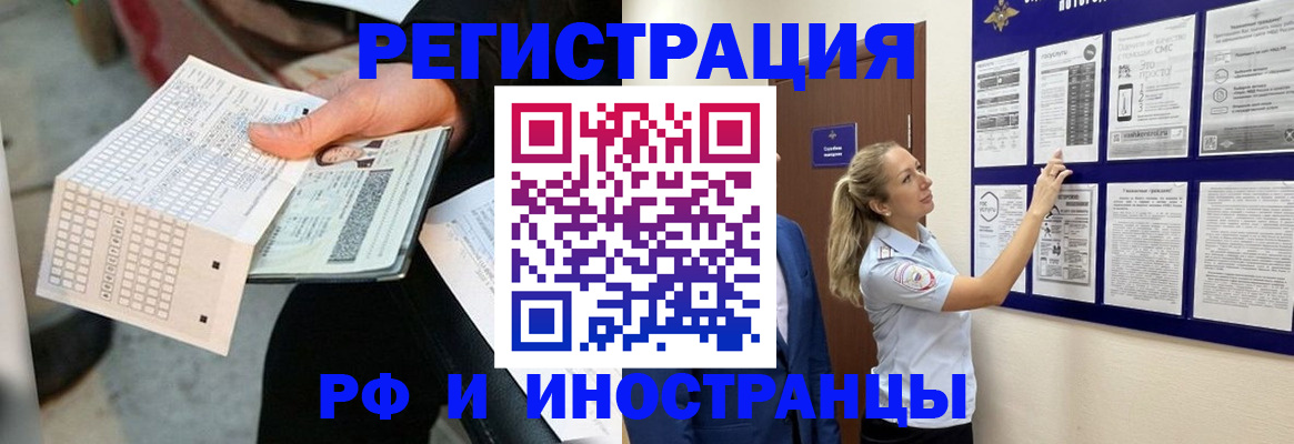 временная регистрация в Судаке